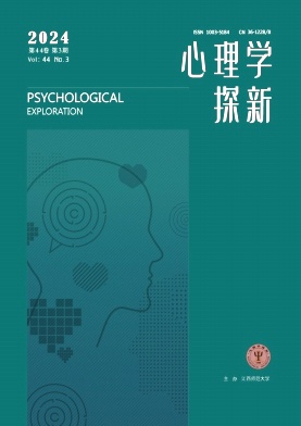 心理学探新封面